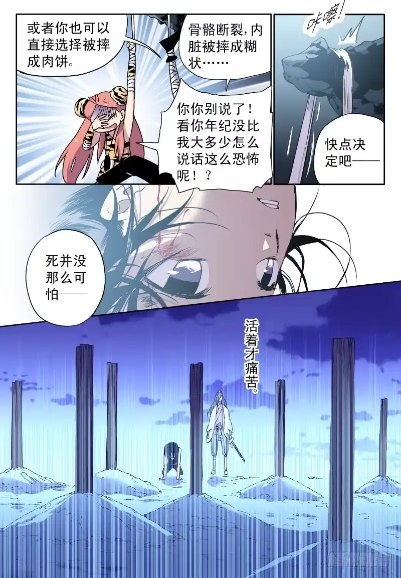 《赤猫传》act0040来自地下的光明？上 第7页