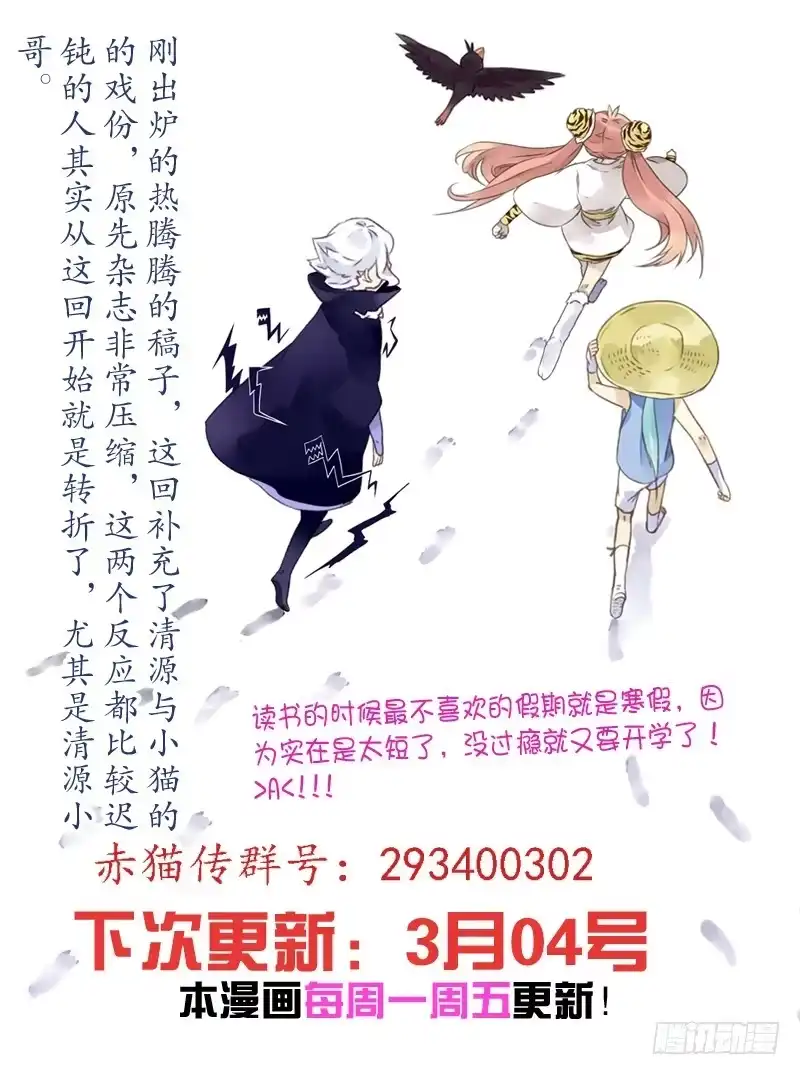 《赤猫传》act0041来自地下的光明下 第12页