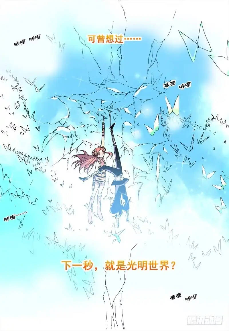 《赤猫传》act0041来自地下的光明下 第13页