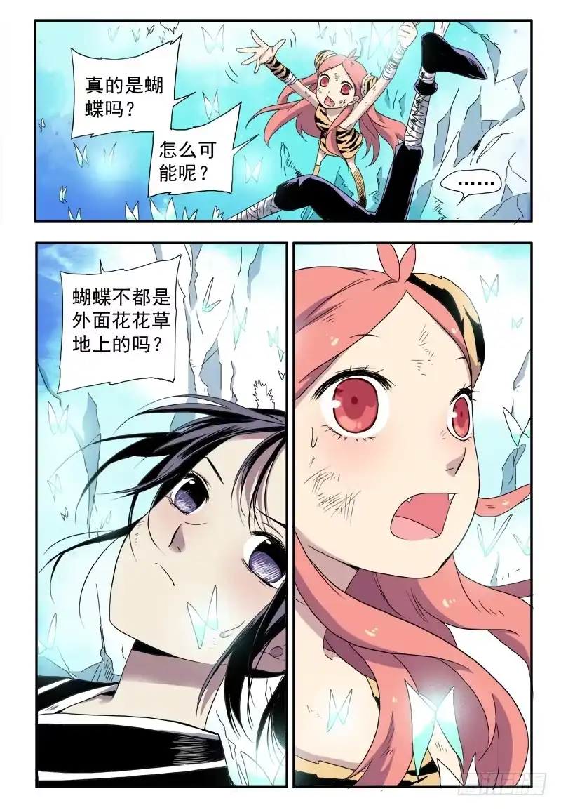《赤猫传》act0041来自地下的光明下 第3页
