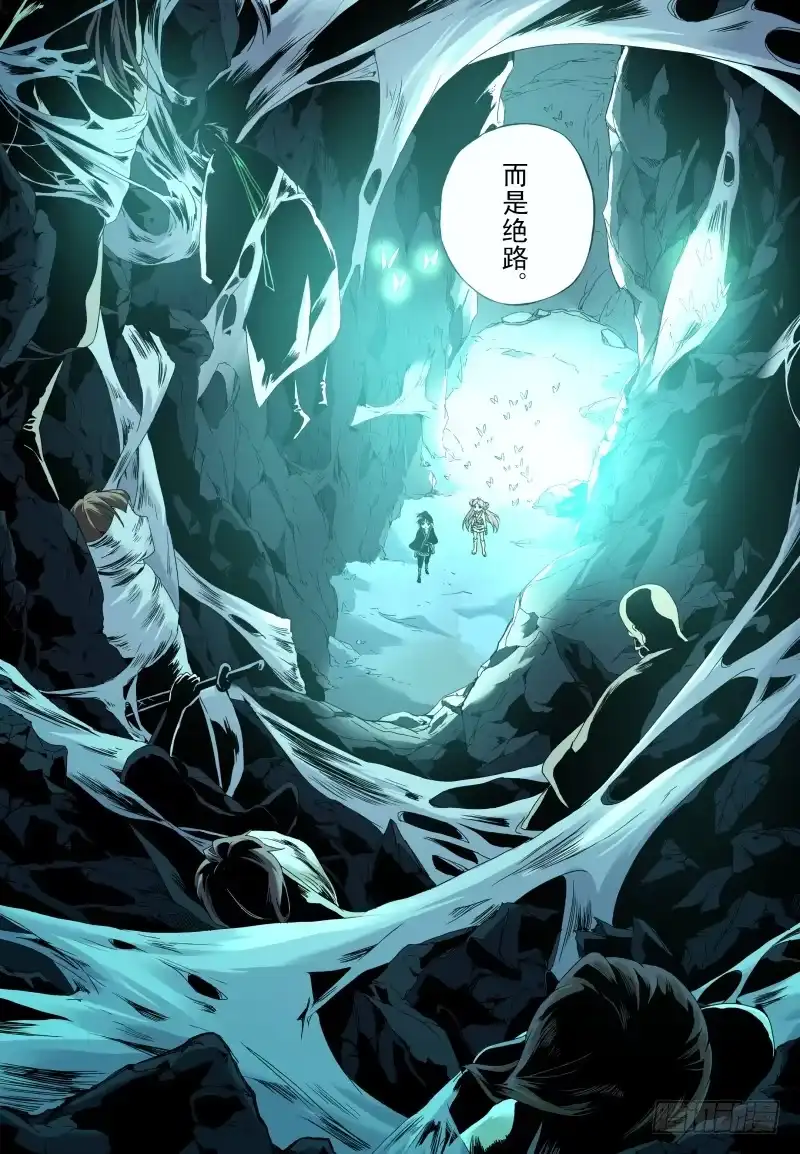 《赤猫传》act0042:迟到十年的信号弹 第12页