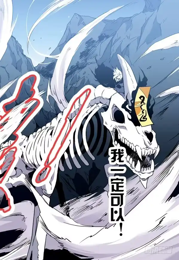 《赤猫传》act0043:迟到十年的信号弹 第9页