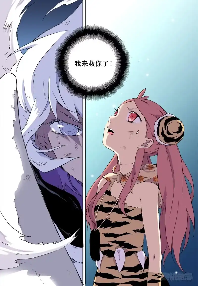 《赤猫传》act0043:迟到十年的信号弹 第12页