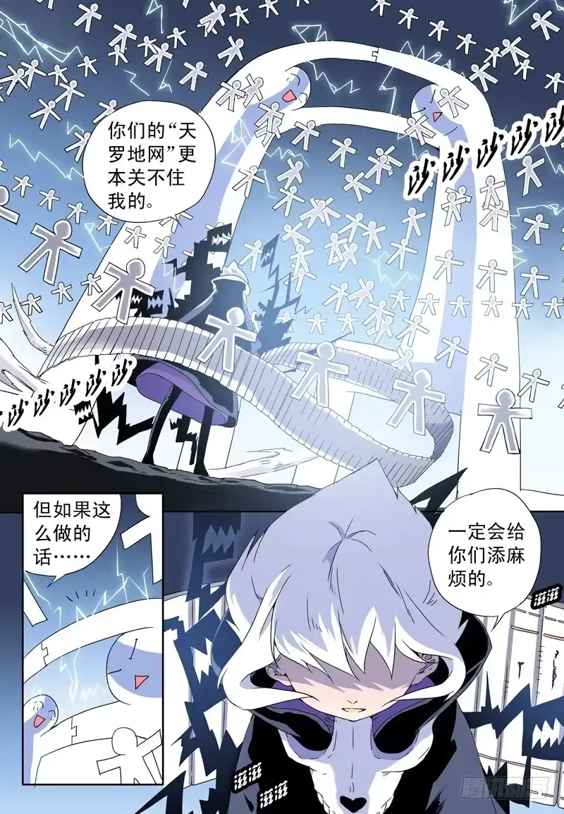 《赤猫传》act0043:迟到十年的信号弹 第3页