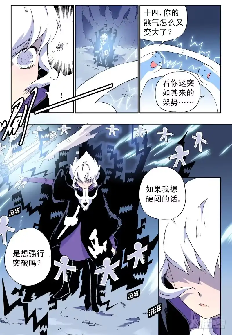 《赤猫传》act0043:迟到十年的信号弹 第2页