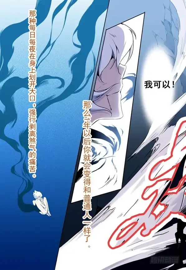 《赤猫传》act0043:迟到十年的信号弹 第8页