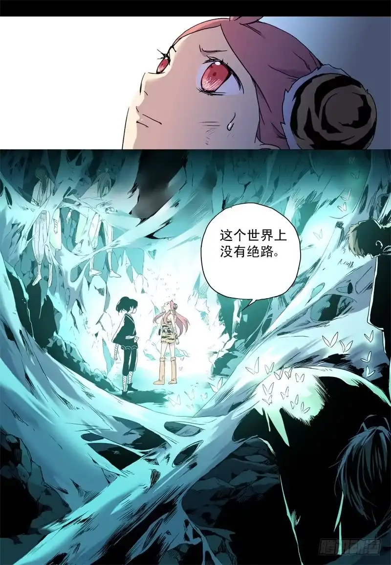 《赤猫传》act0044迟到十年的信号弹 第4页