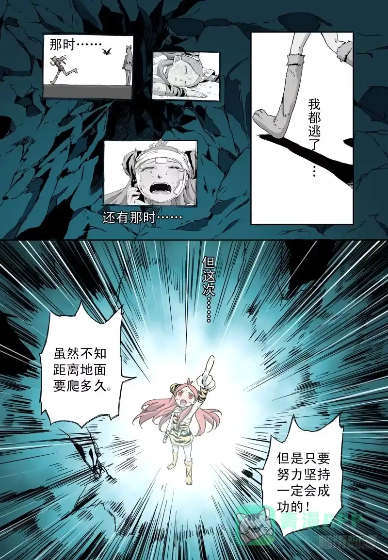《赤猫传》act0044迟到十年的信号弹 第6页
