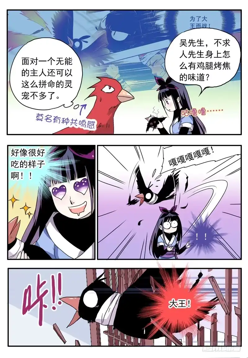 《赤猫传》act0044迟到十年的信号弹 第2页