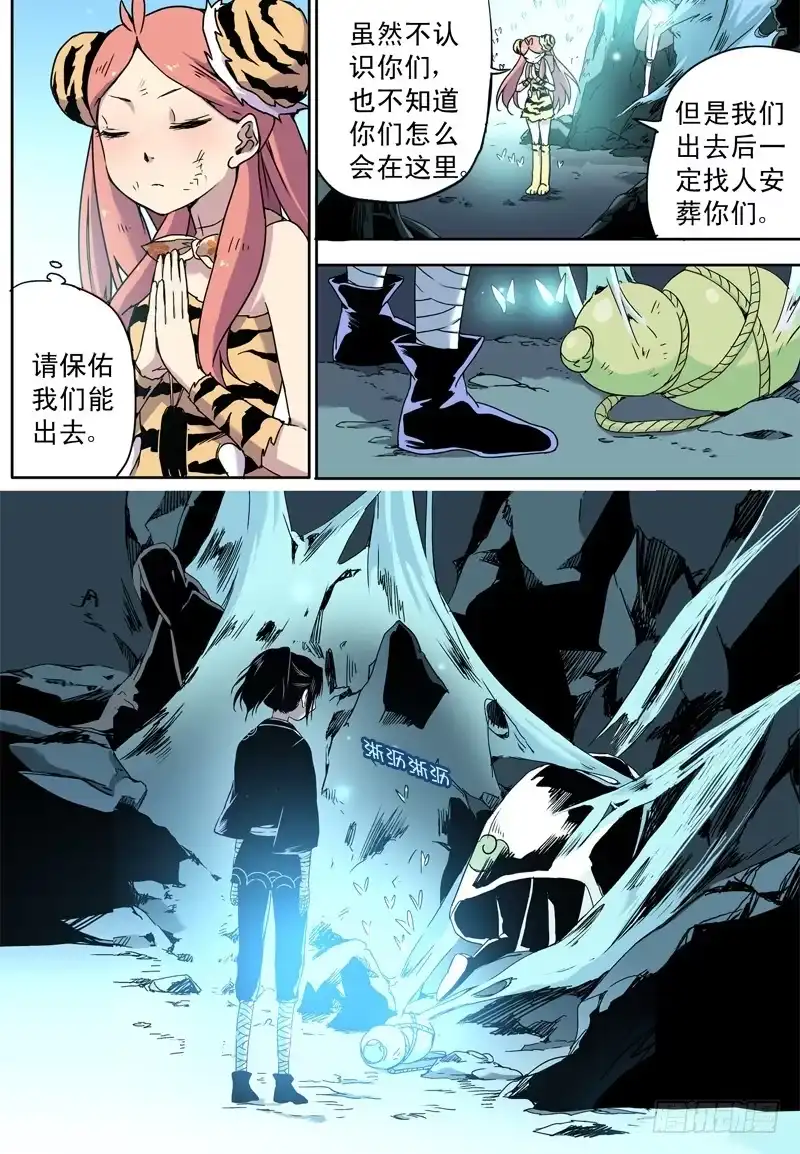 《赤猫传》act0045迟到十年的信号弹 第2页
