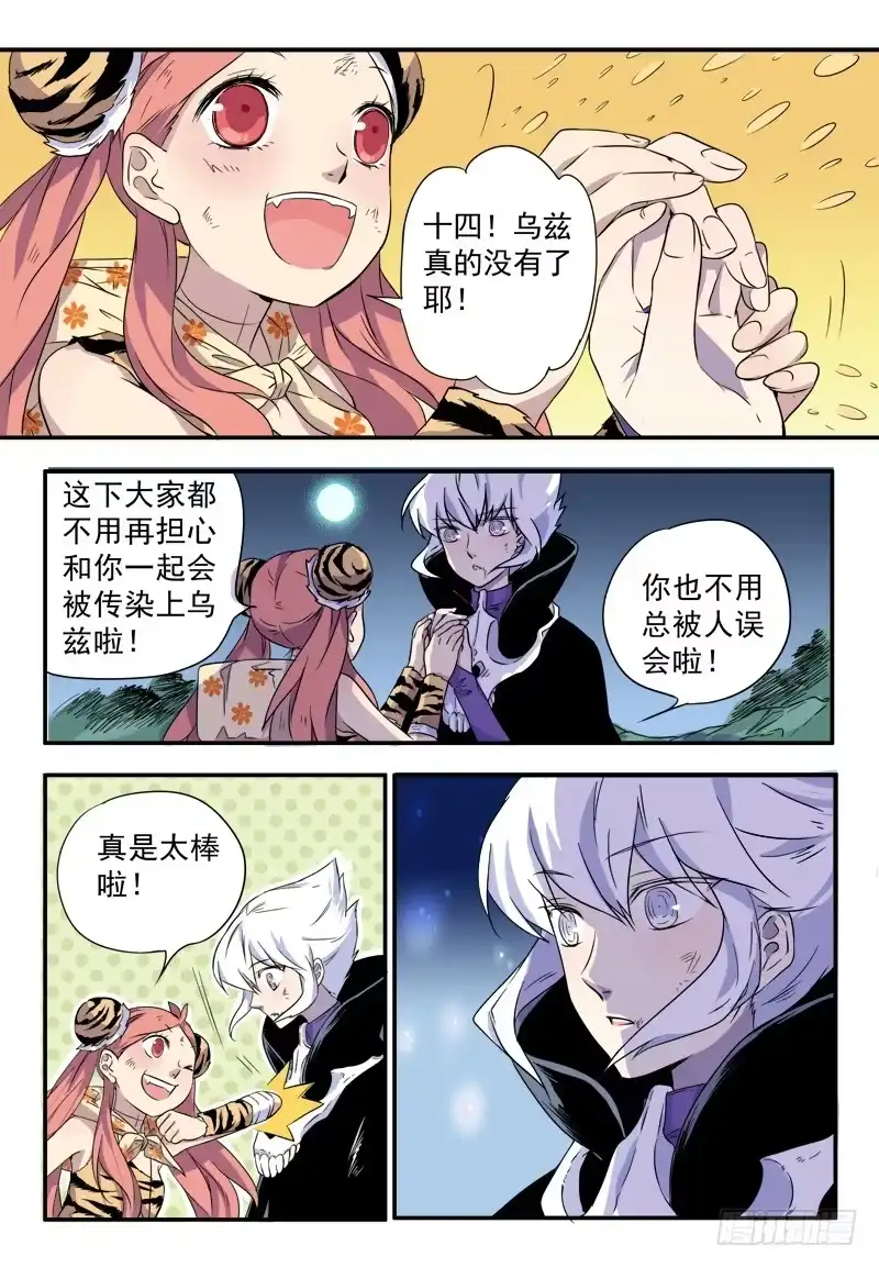 《赤猫传》act0046迟到十年的信号 第8页