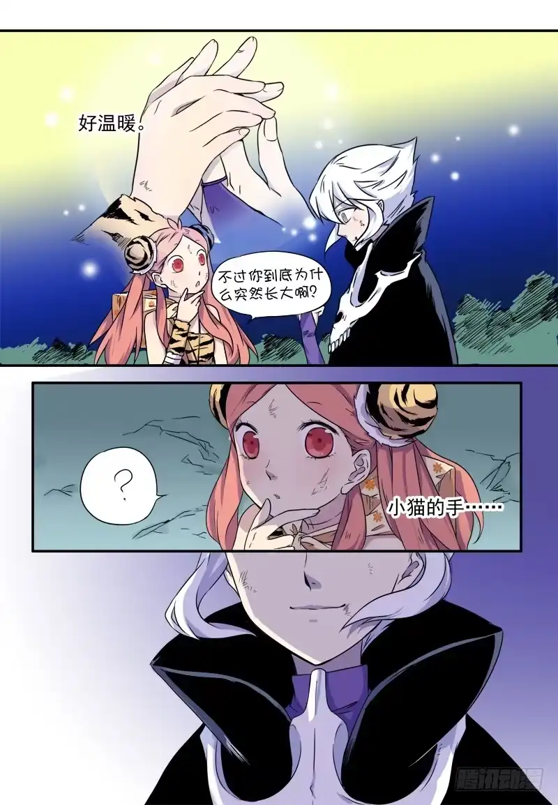 《赤猫传》act0046迟到十年的信号 第9页