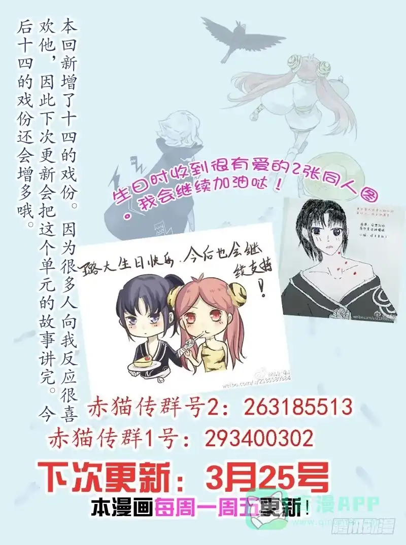 《赤猫传》act0046迟到十年的信号 第1页