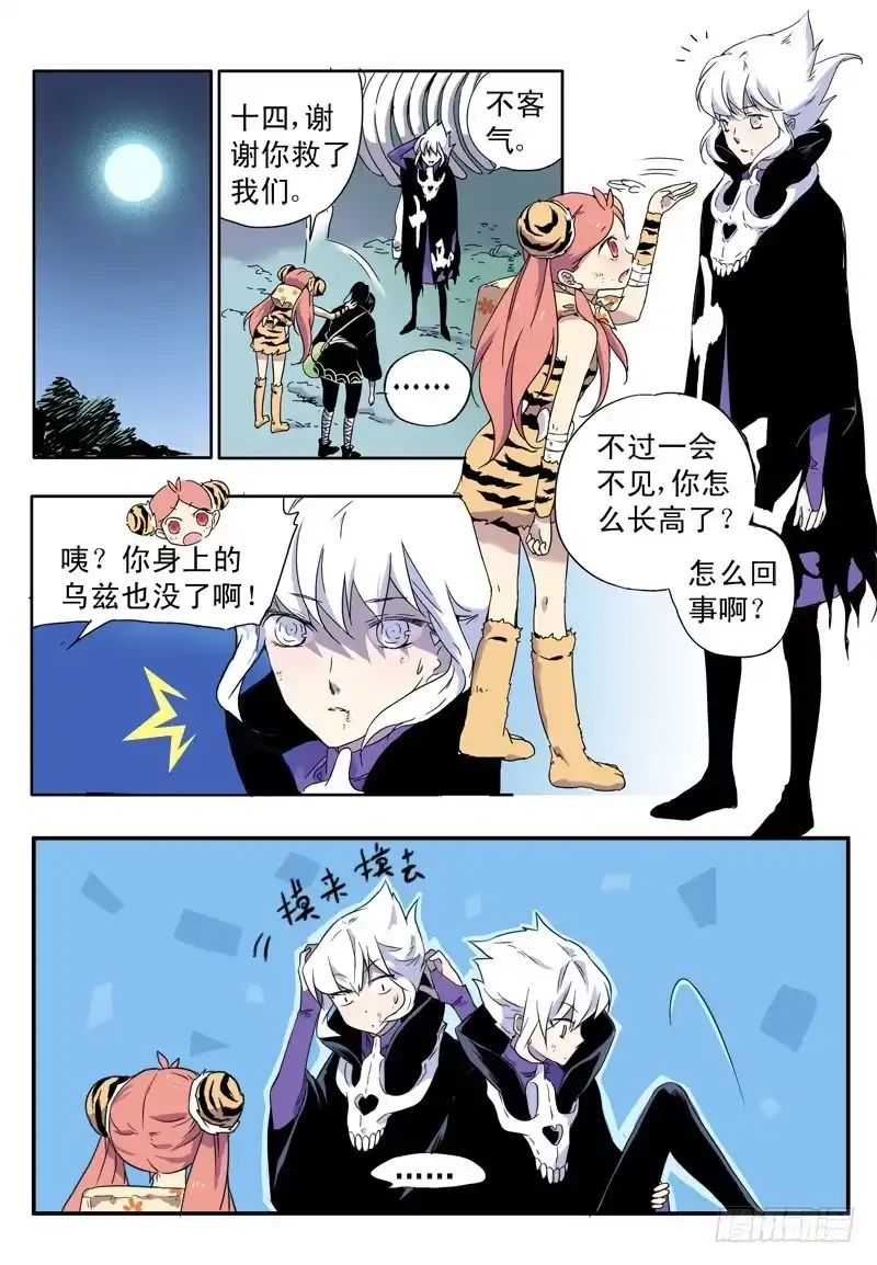 《赤猫传》act0046迟到十年的信号 第3页
