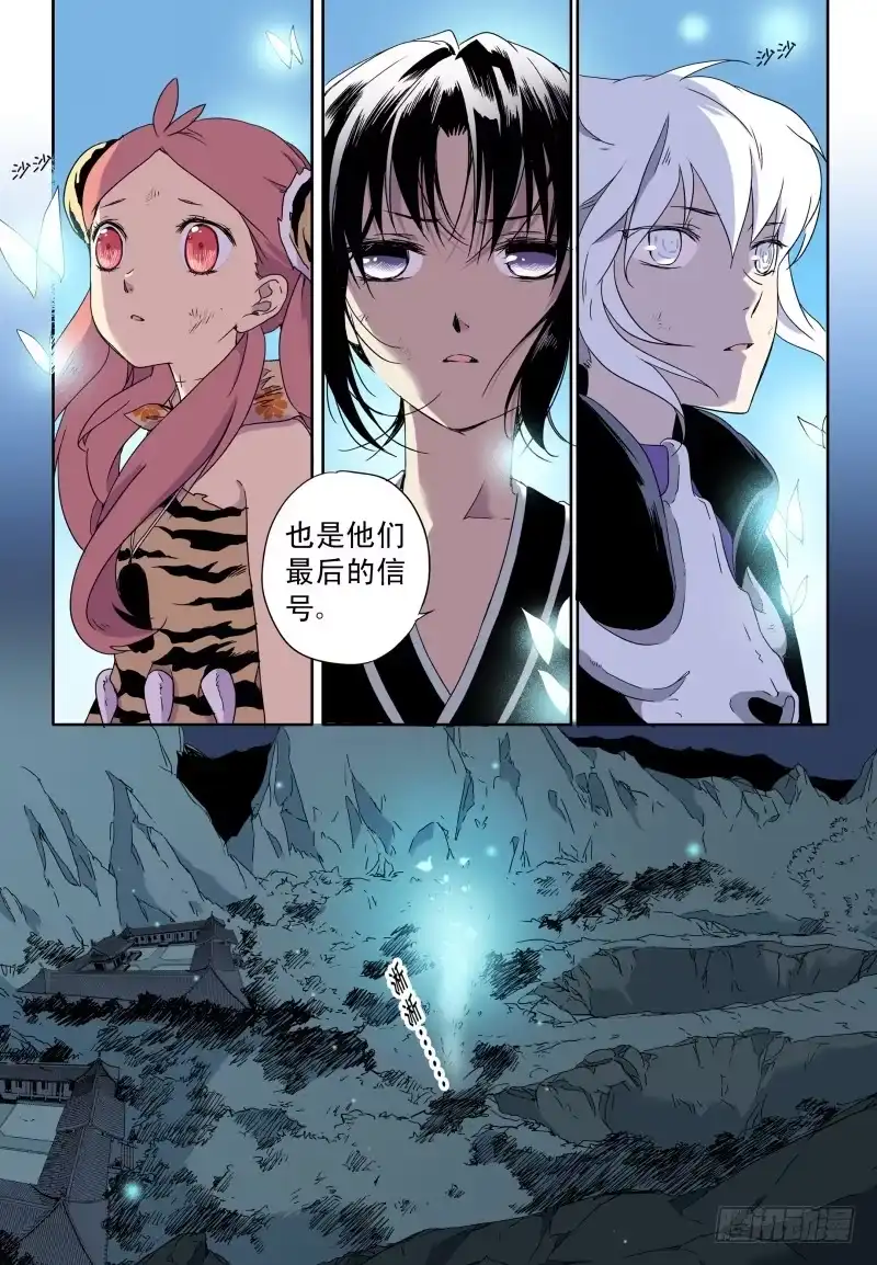 《赤猫传》act0047迟到十年的信号 第7页