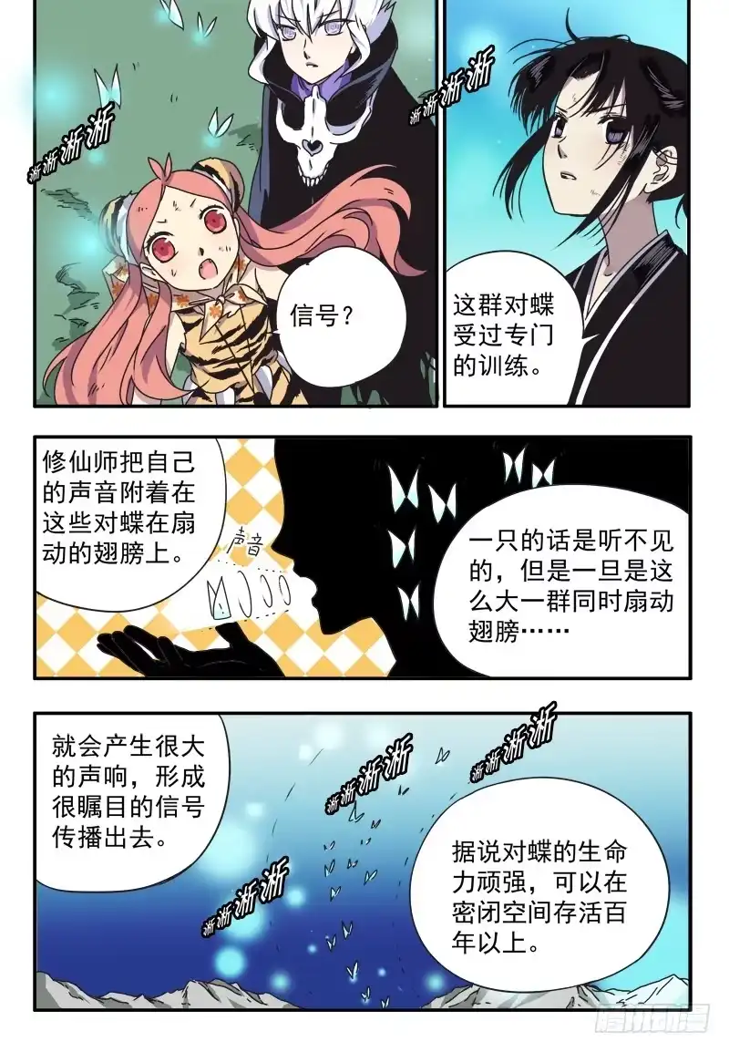 《赤猫传》act0047迟到十年的信号 第3页