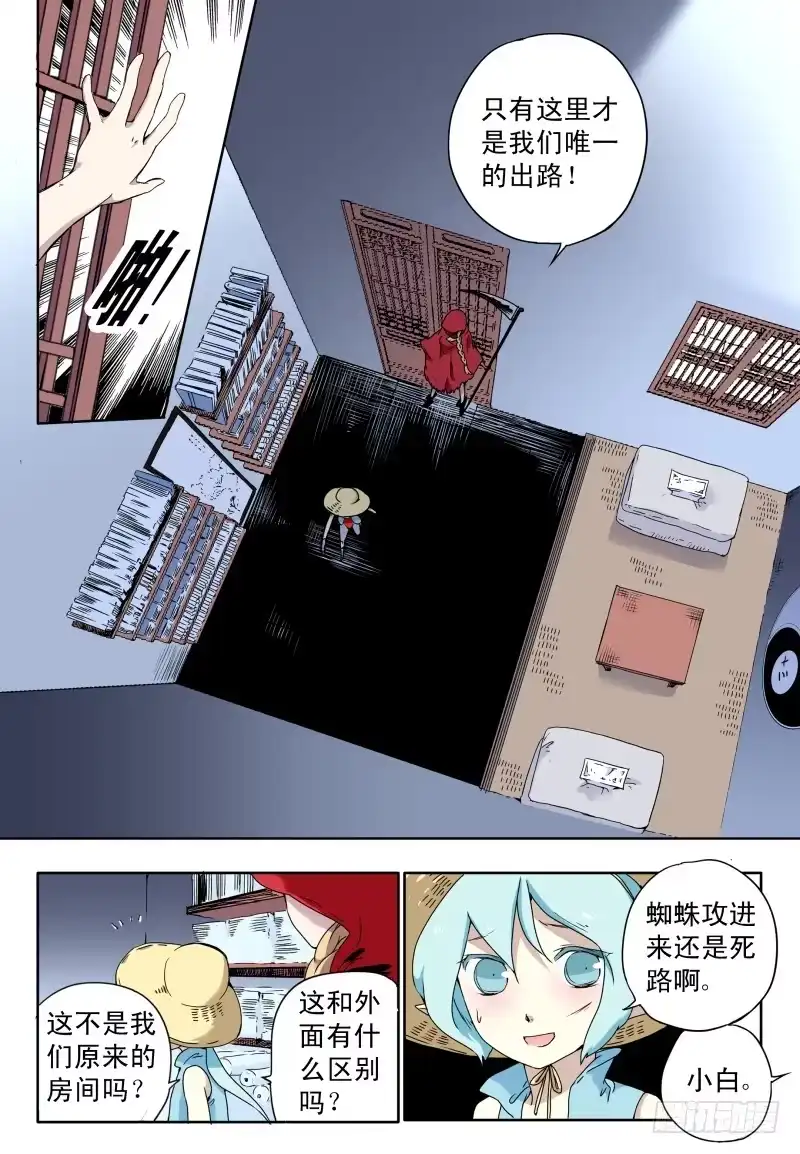 《赤猫传》act0048被袭击的耀殿 第12页