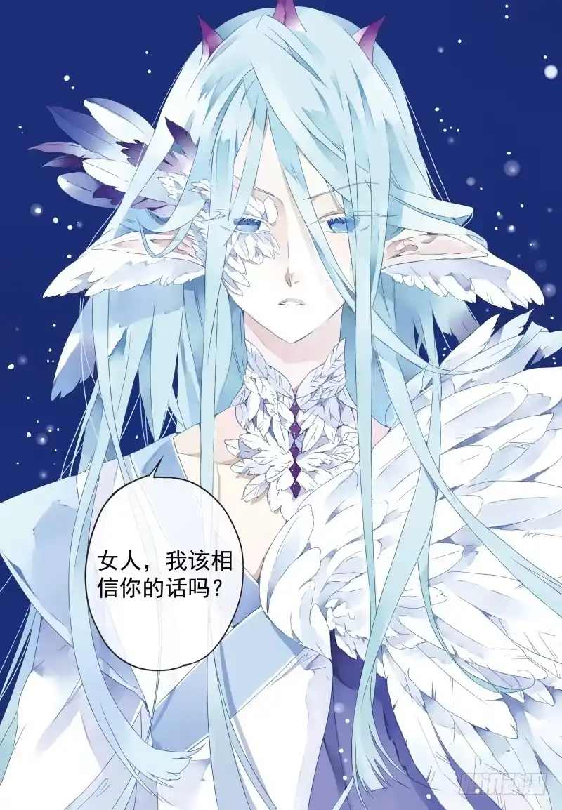 《赤猫传》act0048被袭击的耀殿 第2页