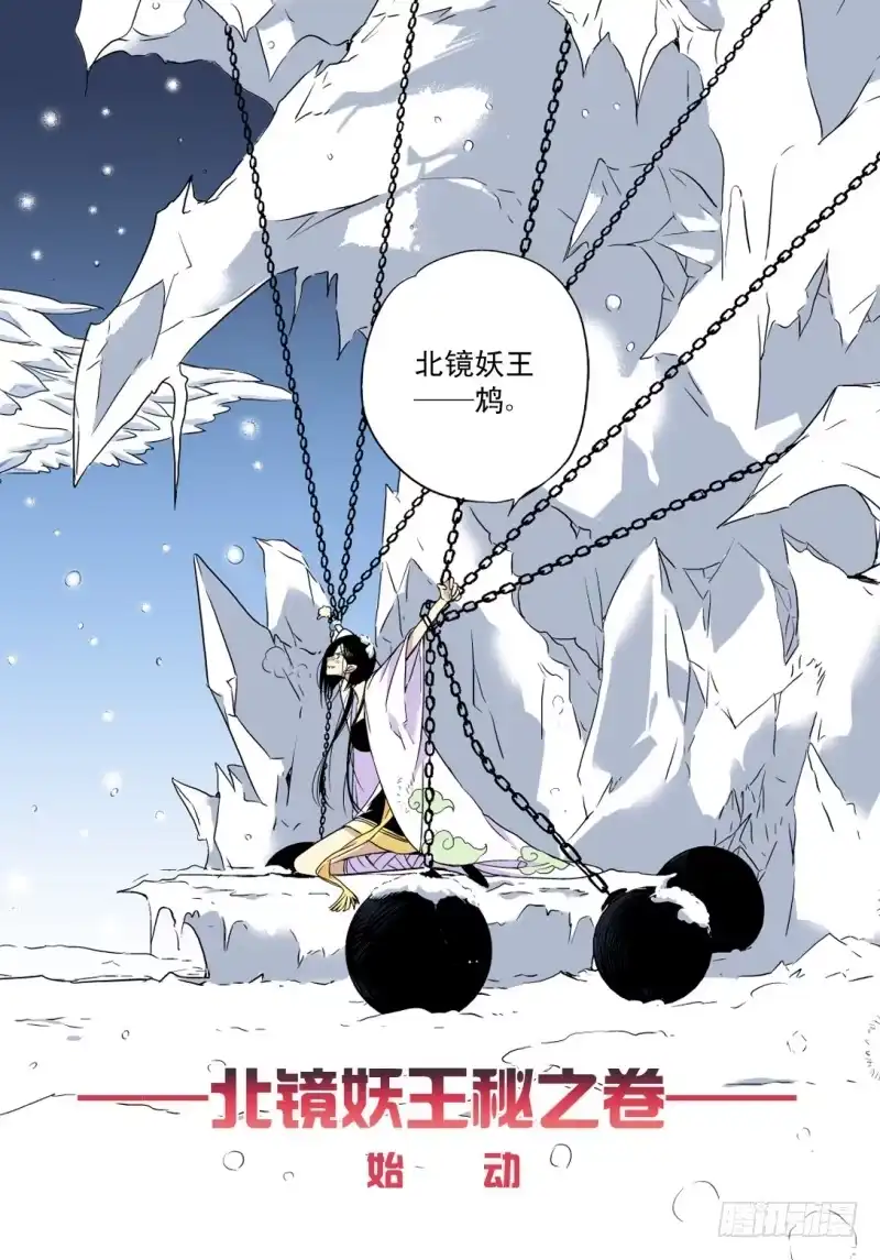 《赤猫传》act0048被袭击的耀殿 第4页
