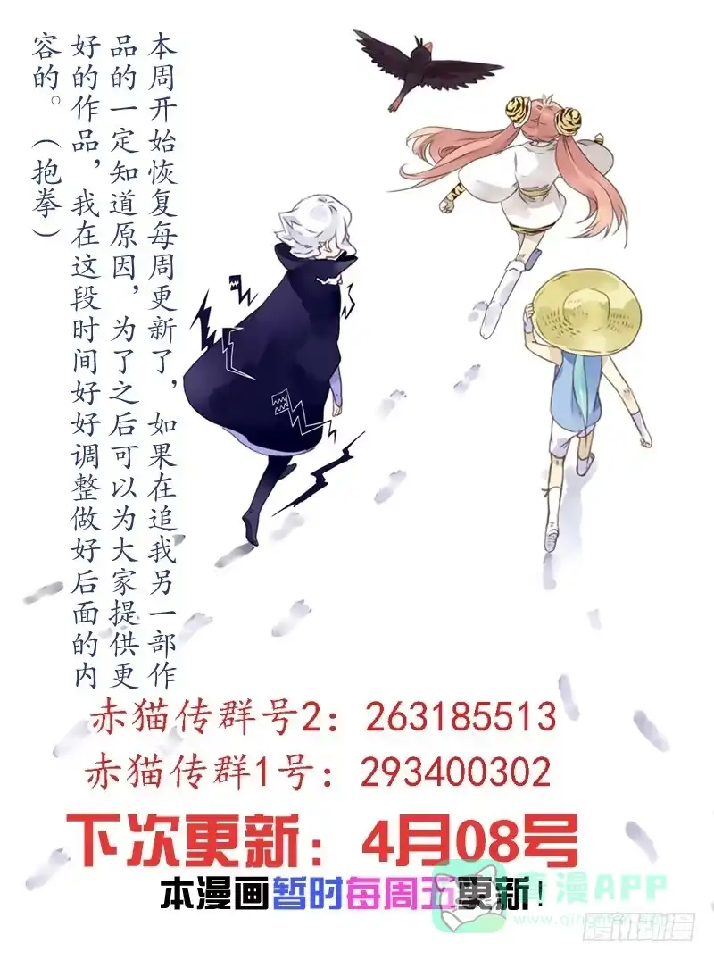 《赤猫传》act0048被袭击的耀殿 第1页