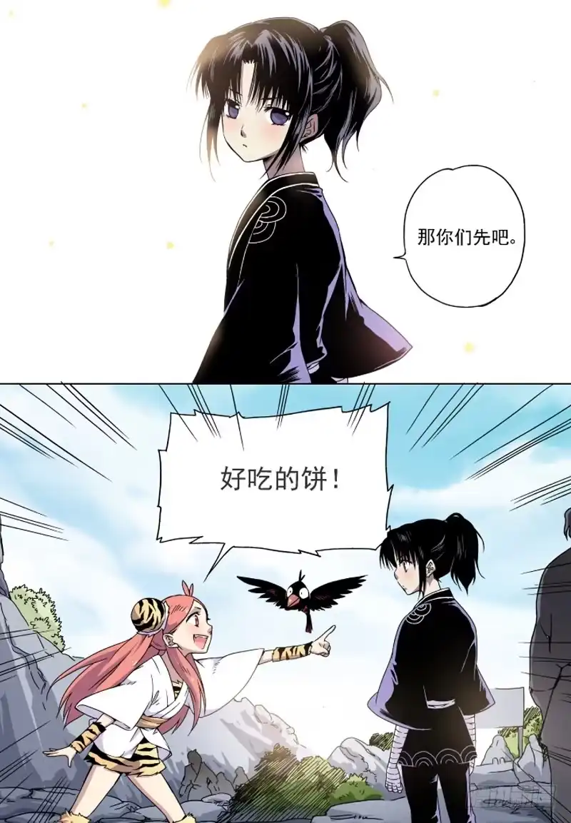 《赤猫传》act004 具仙殿我来了！ 第18页