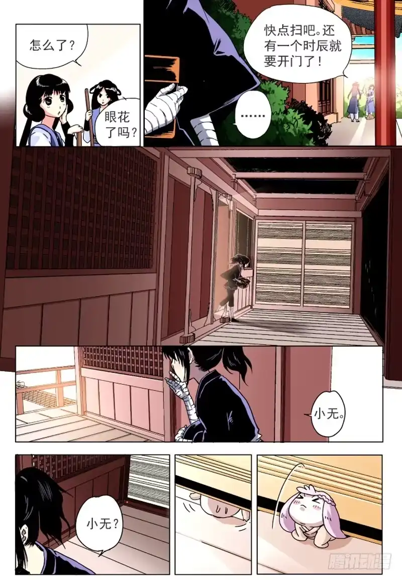 《赤猫传》act004 具仙殿我来了！ 第2页