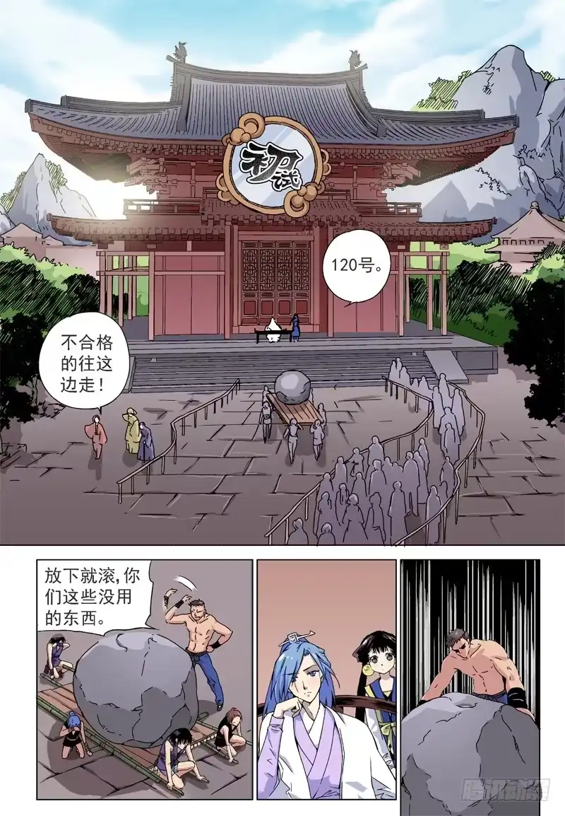 《赤猫传》act004 具仙殿我来了！ 第9页