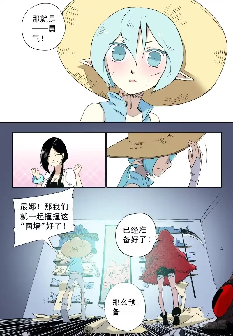 《赤猫传》act0049房间的秘密 第9页