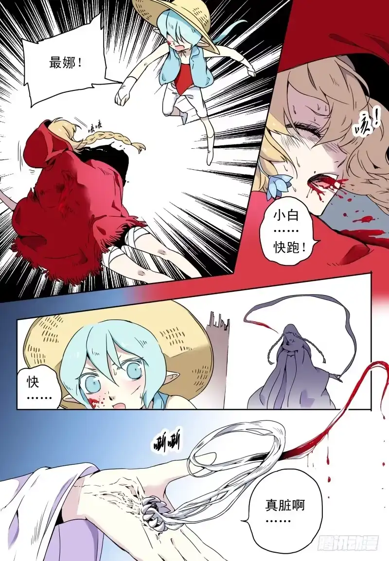 《赤猫传》act0049房间的秘密 第10页