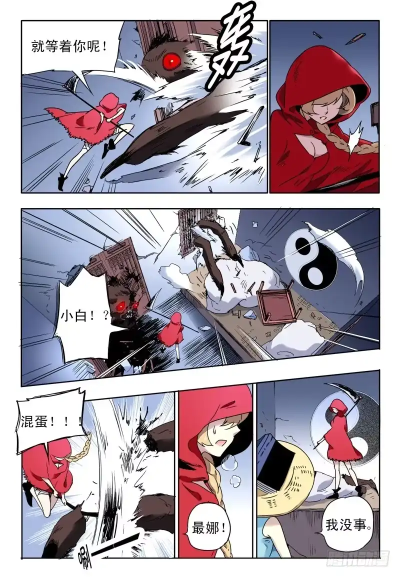 《赤猫传》act0049房间的秘密 第5页