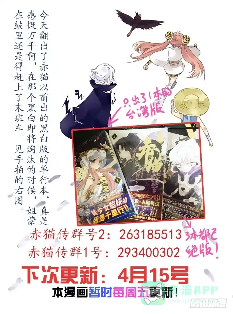 《赤猫传》act0049房间的秘密 第1页