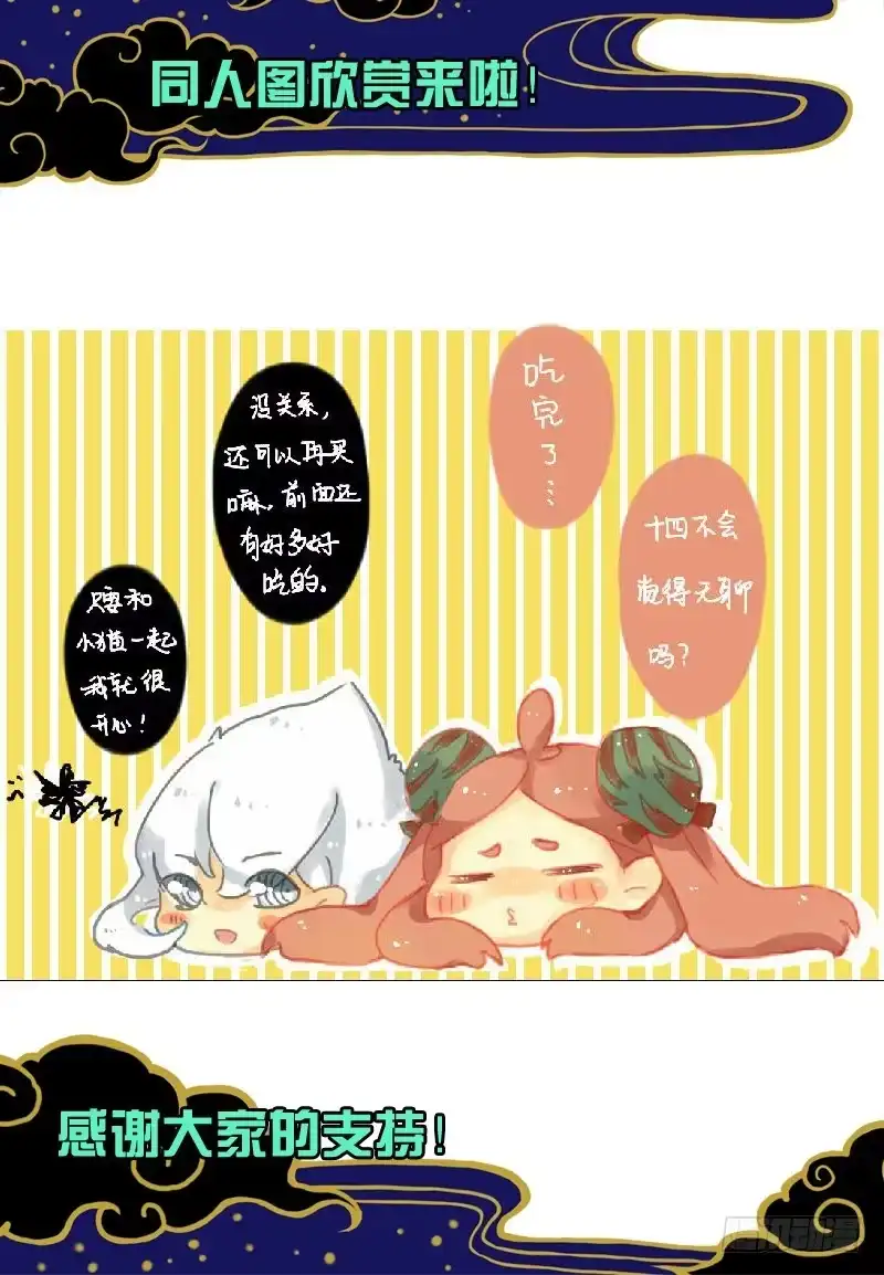 《赤猫传》act0050重返樱花林 第20页