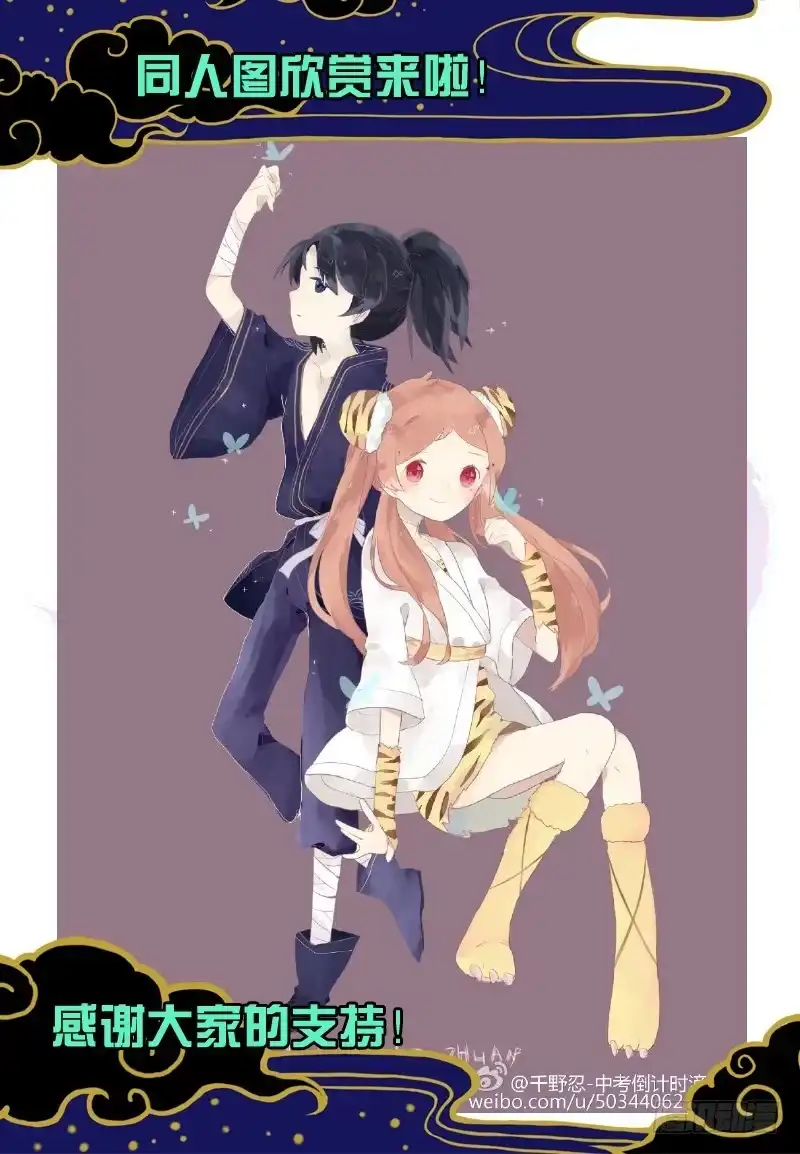《赤猫传》act0050重返樱花林 第15页