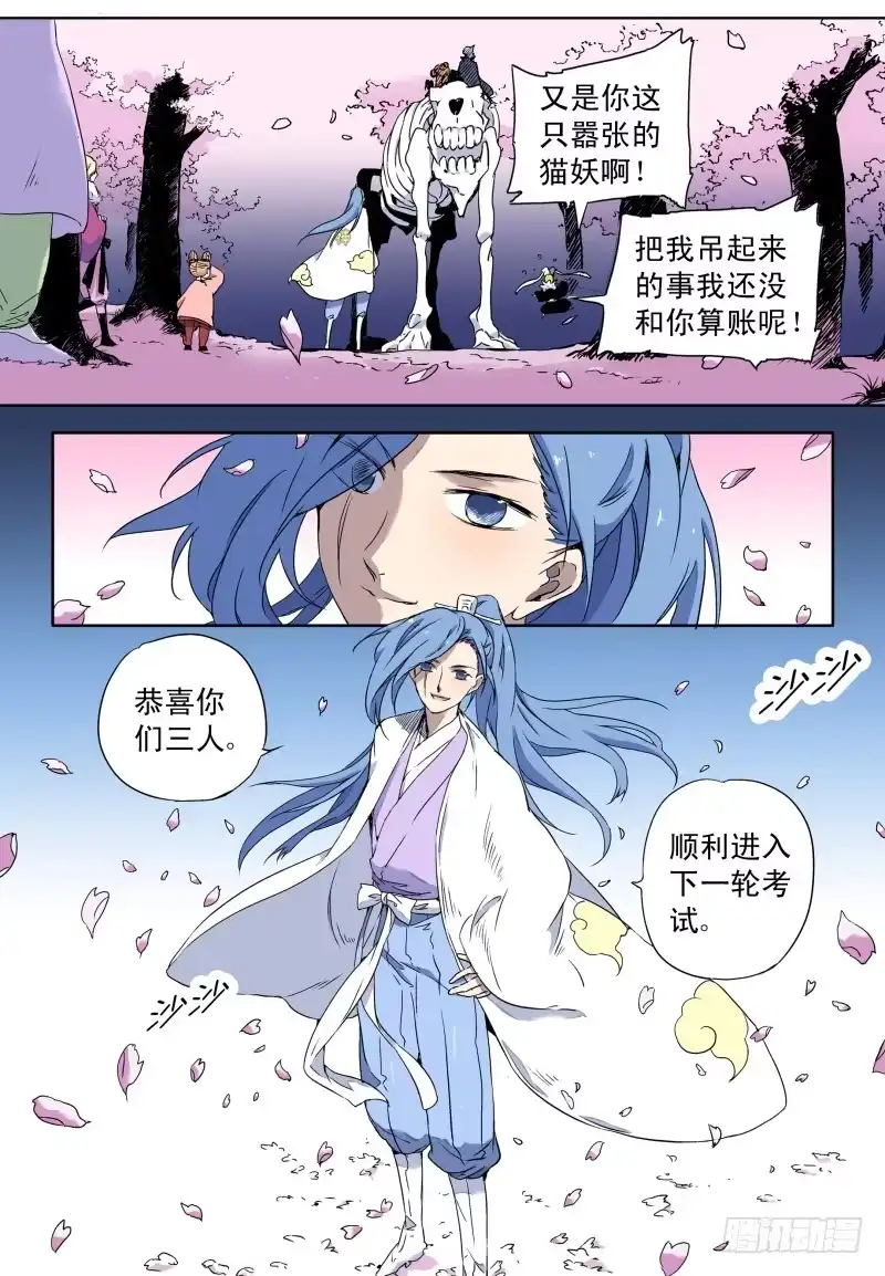 《赤猫传》act0050重返樱花林 第8页