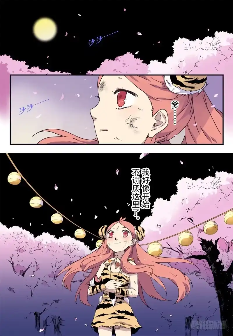 《赤猫传》act0050重返樱花林 第12页