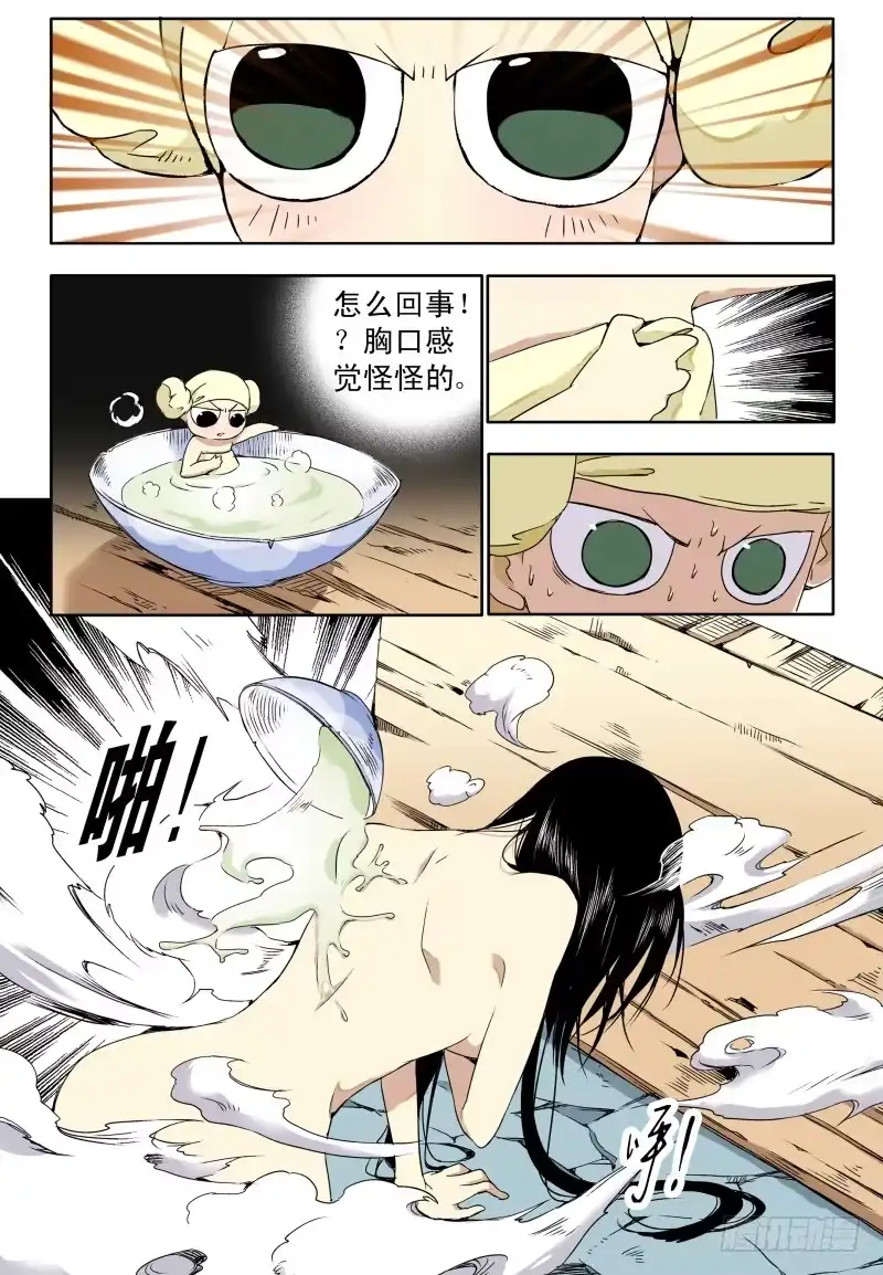 《赤猫传》act0050重返樱花林 第3页