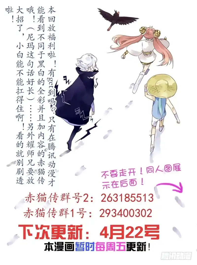 《赤猫传》act0050重返樱花林 第13页