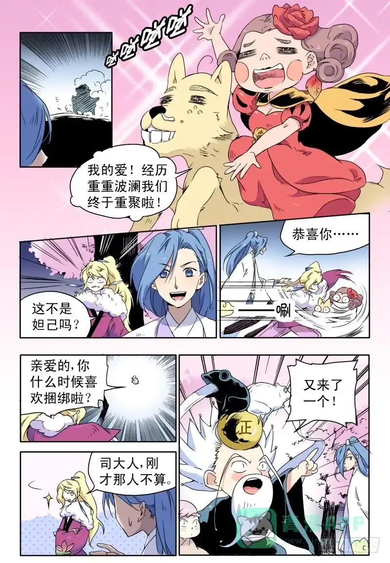 《赤猫传》act0050重返樱花林 第6页