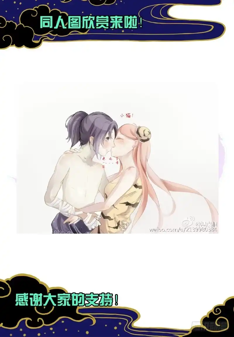 《赤猫传》act0050重返樱花林 第17页