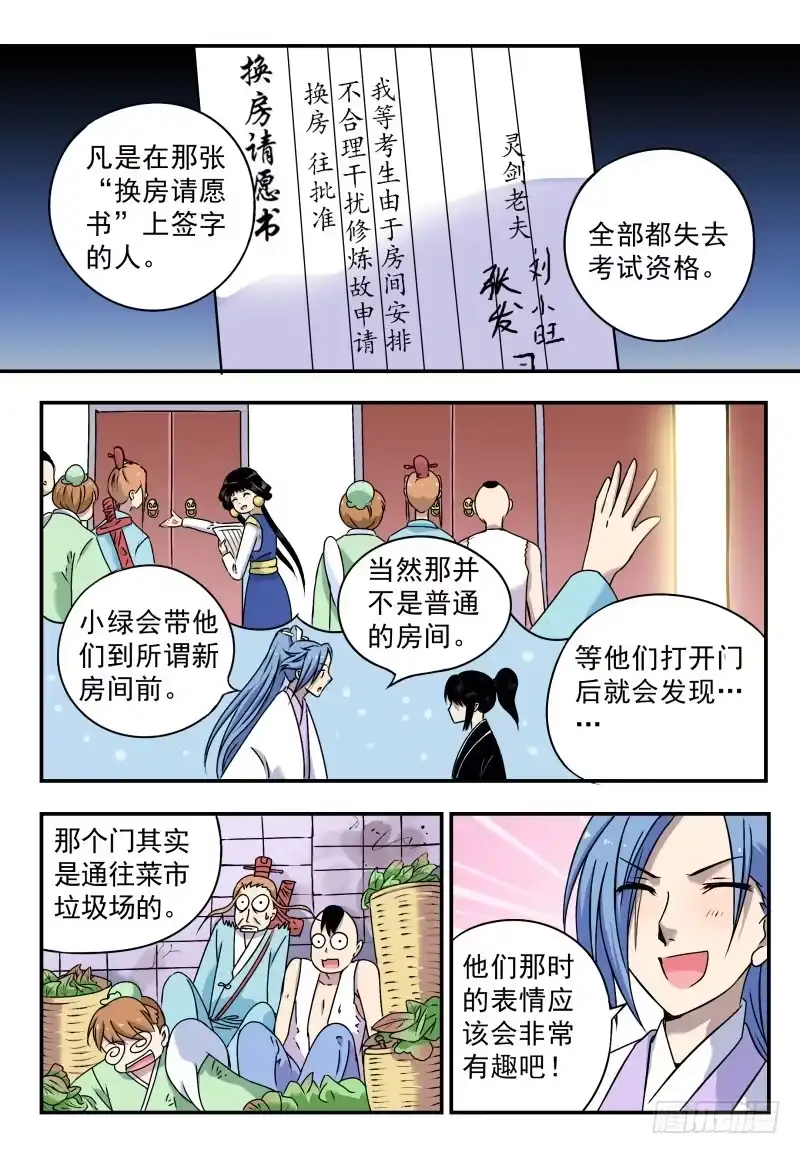 《赤猫传》act0051“不合理”的初试 第4页
