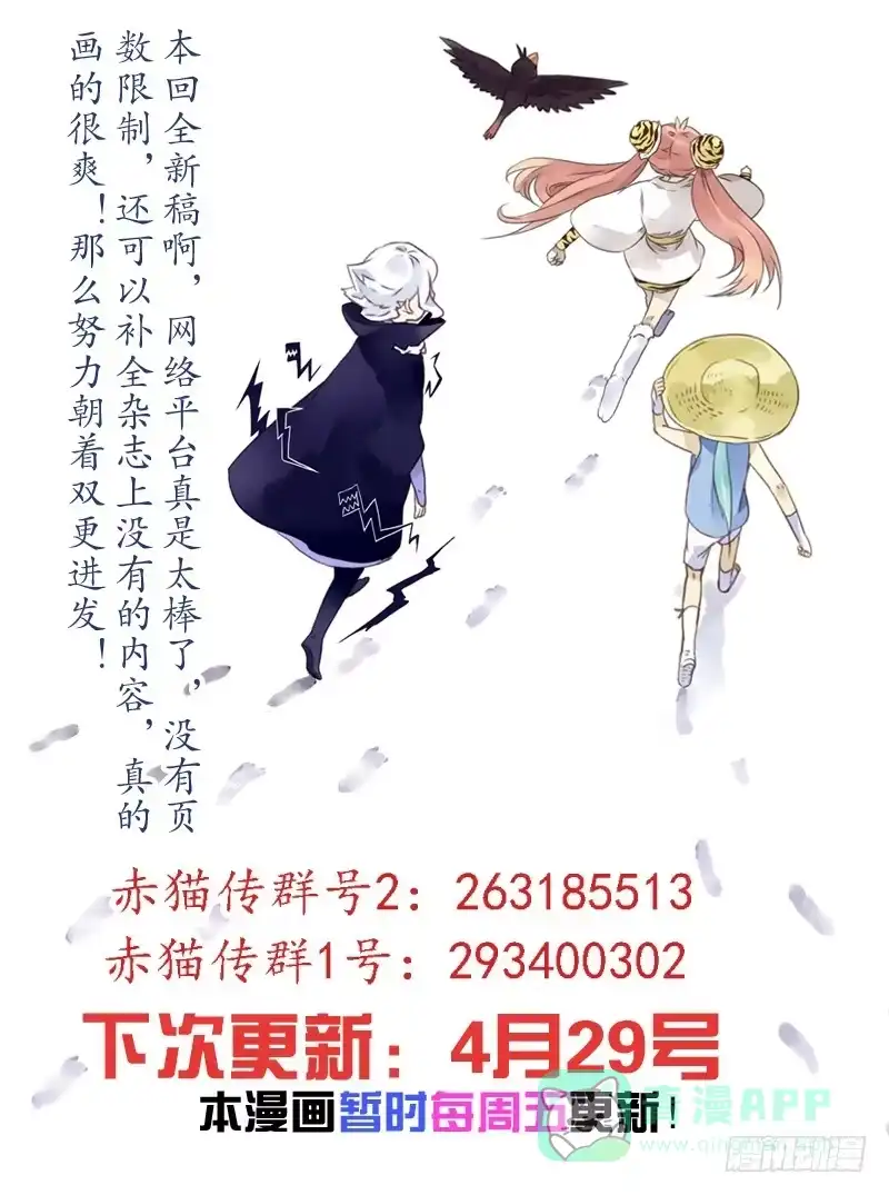 《赤猫传》act0051“不合理”的初试 第1页
