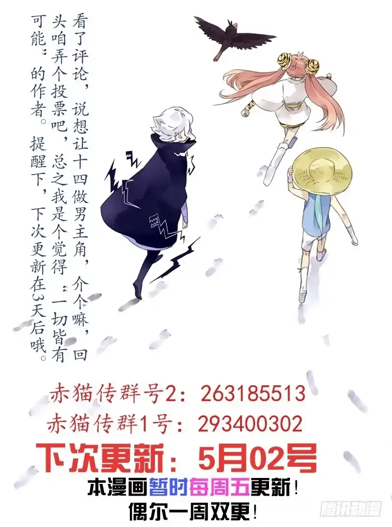 《赤猫传》act0052碧色缨的奸细 第9页