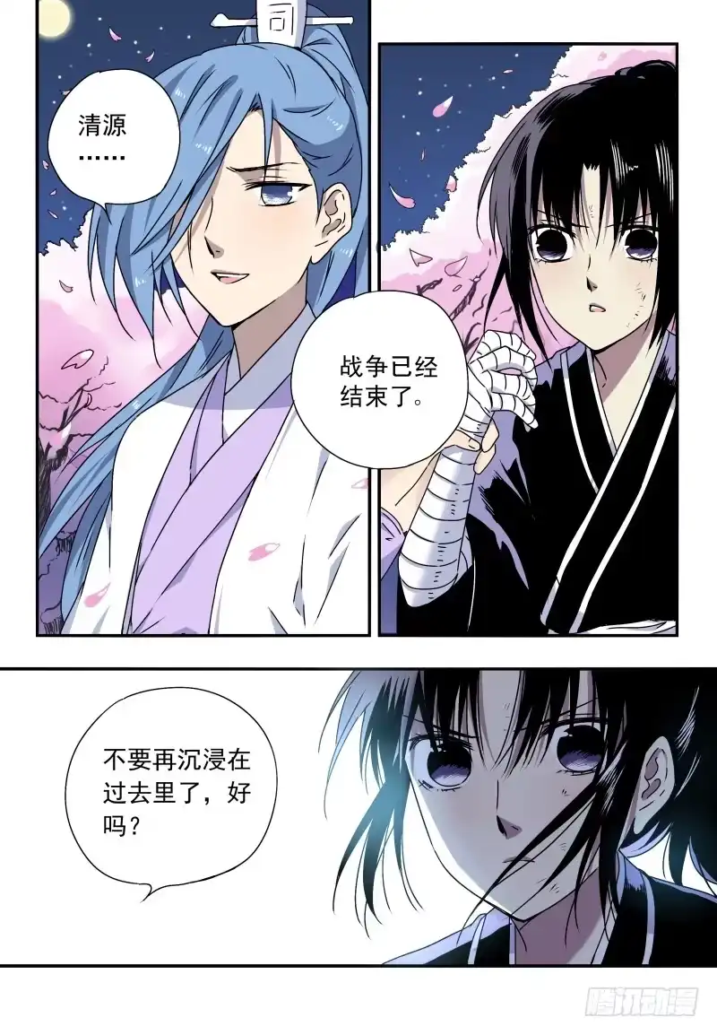 《赤猫传》act0053理想会背叛你 第3页