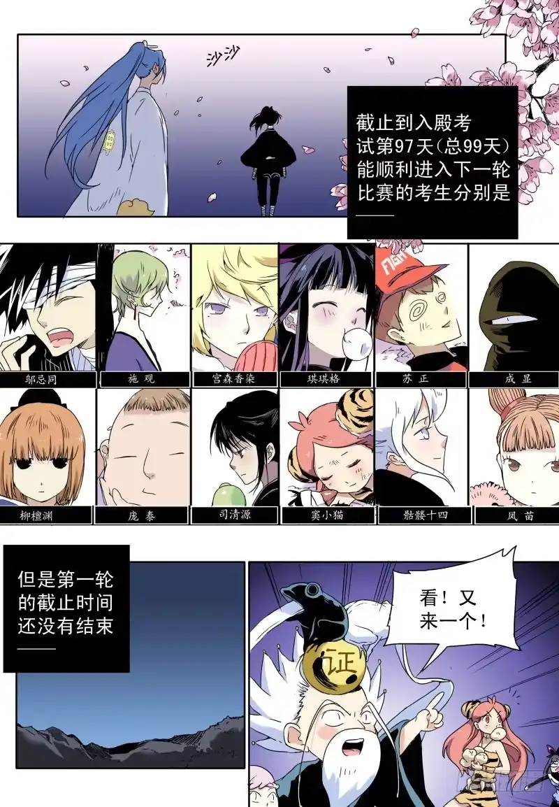 《赤猫传》act0053理想会背叛你 第8页