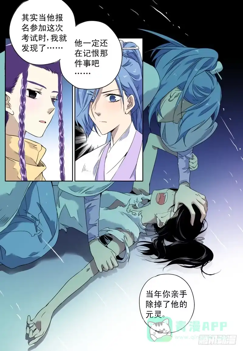 《赤猫传》act0054战争已经结束了？ 第6页