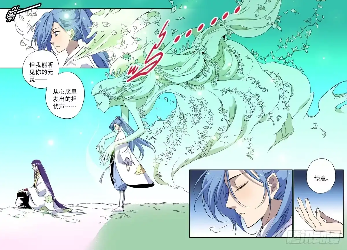 《赤猫传》act0054战争已经结束了？ 第4页