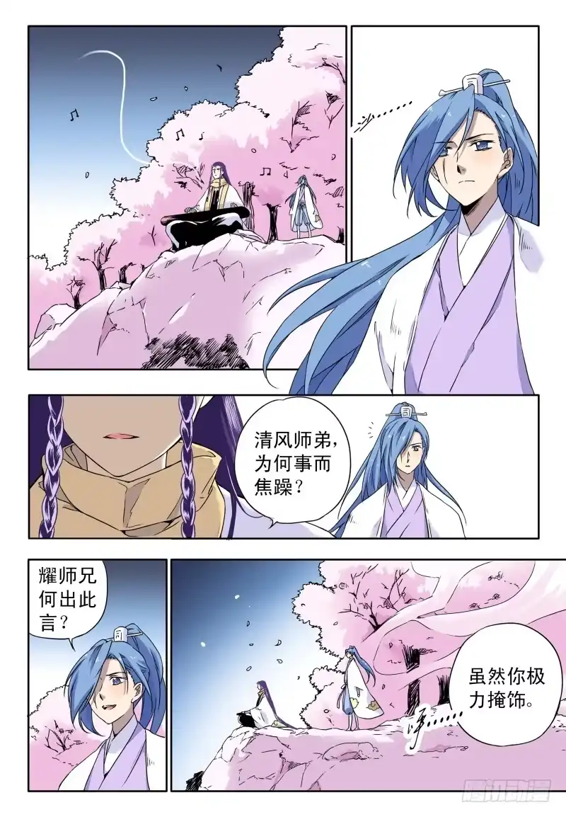 《赤猫传》act0054战争已经结束了？ 第3页