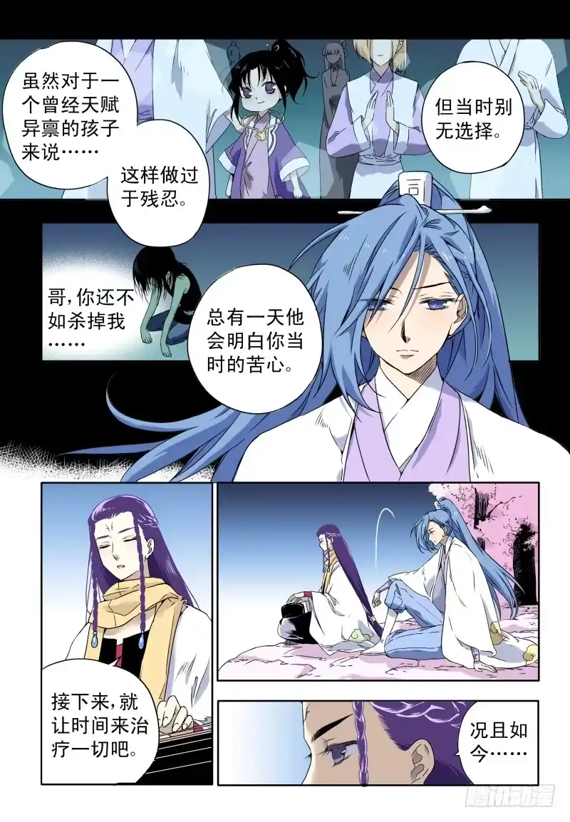 《赤猫传》act0054战争已经结束了？ 第7页