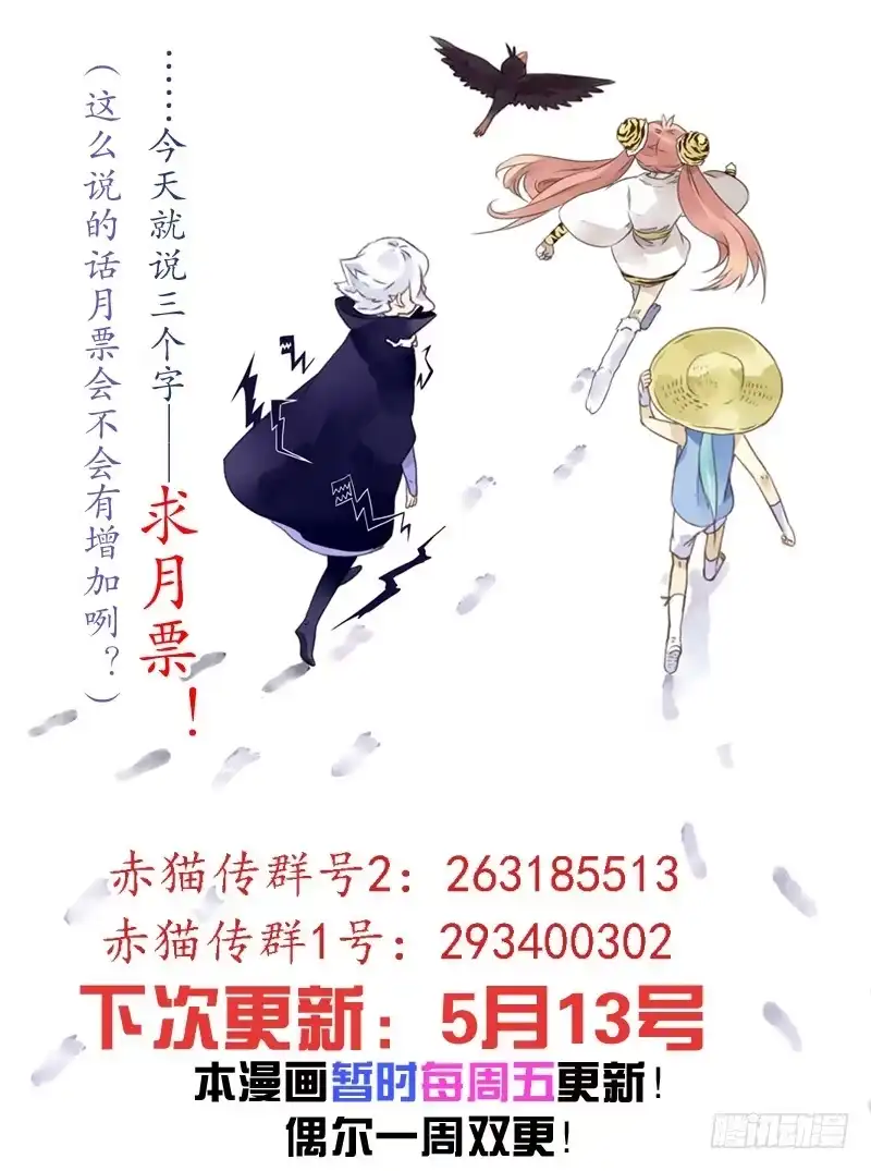 《赤猫传》act0054战争已经结束了？ 第13页