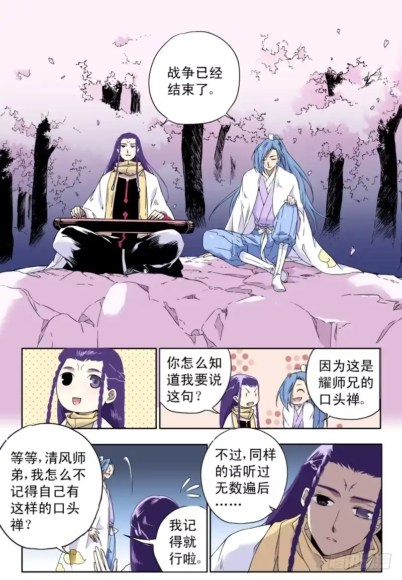 《赤猫传》act0054战争已经结束了？ 第8页